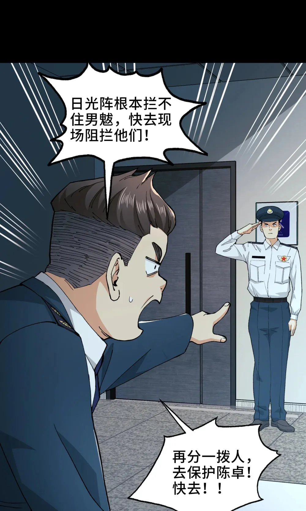 002- 鬼都出双入对，你呢？ 第52页