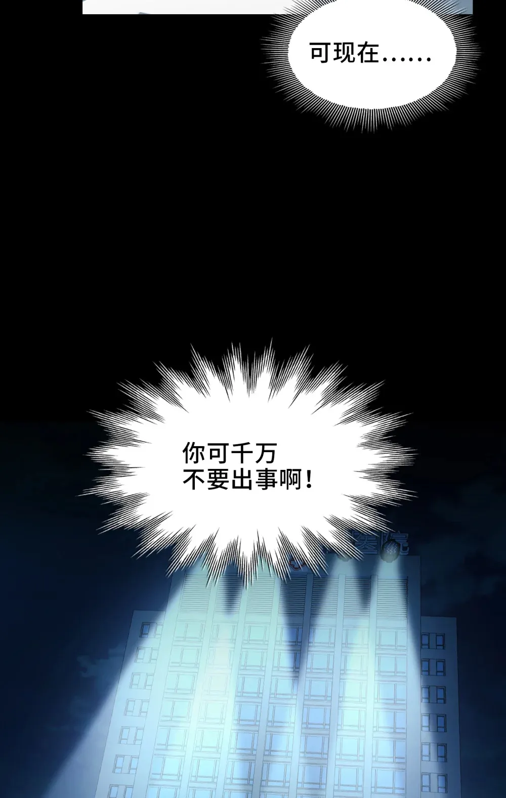 002- 鬼都出双入对，你呢？ 第54页