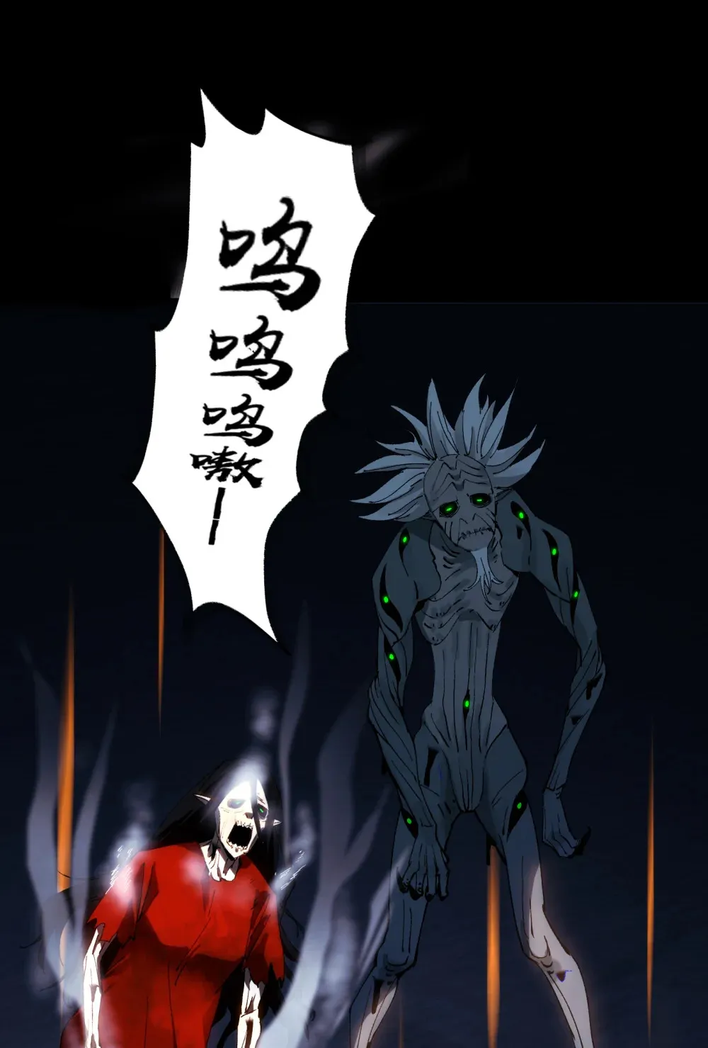 002- 鬼都出双入对，你呢？ 第56页