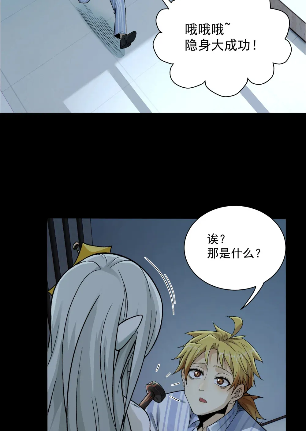 005- 我和女鬼有个约定 第3页