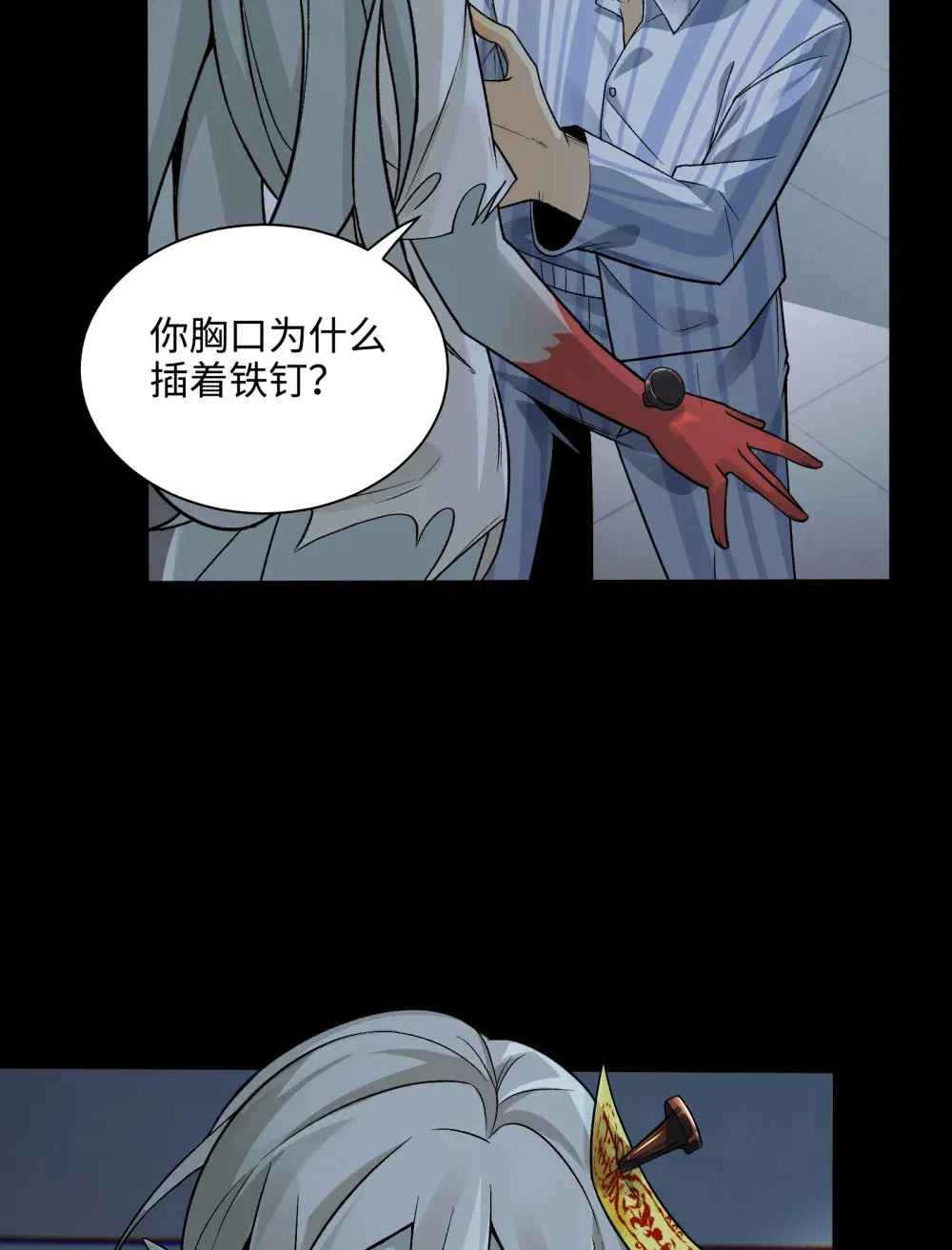 005- 我和女鬼有个约定 第4页