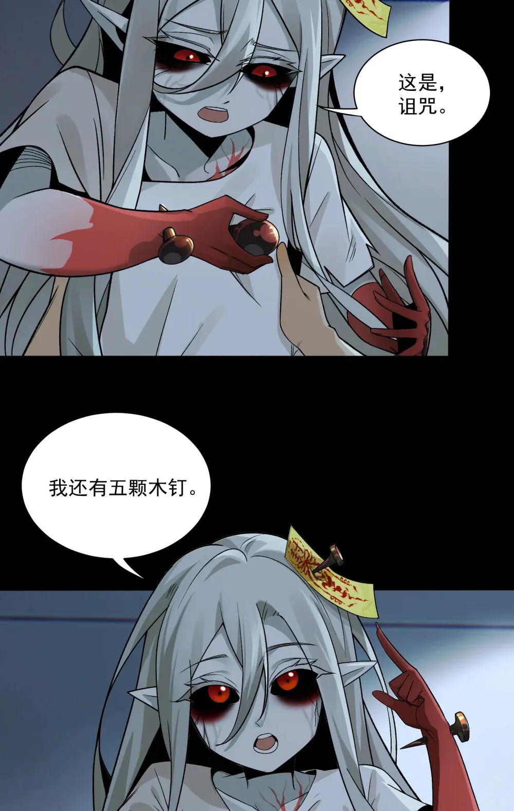 005- 我和女鬼有个约定 第5页