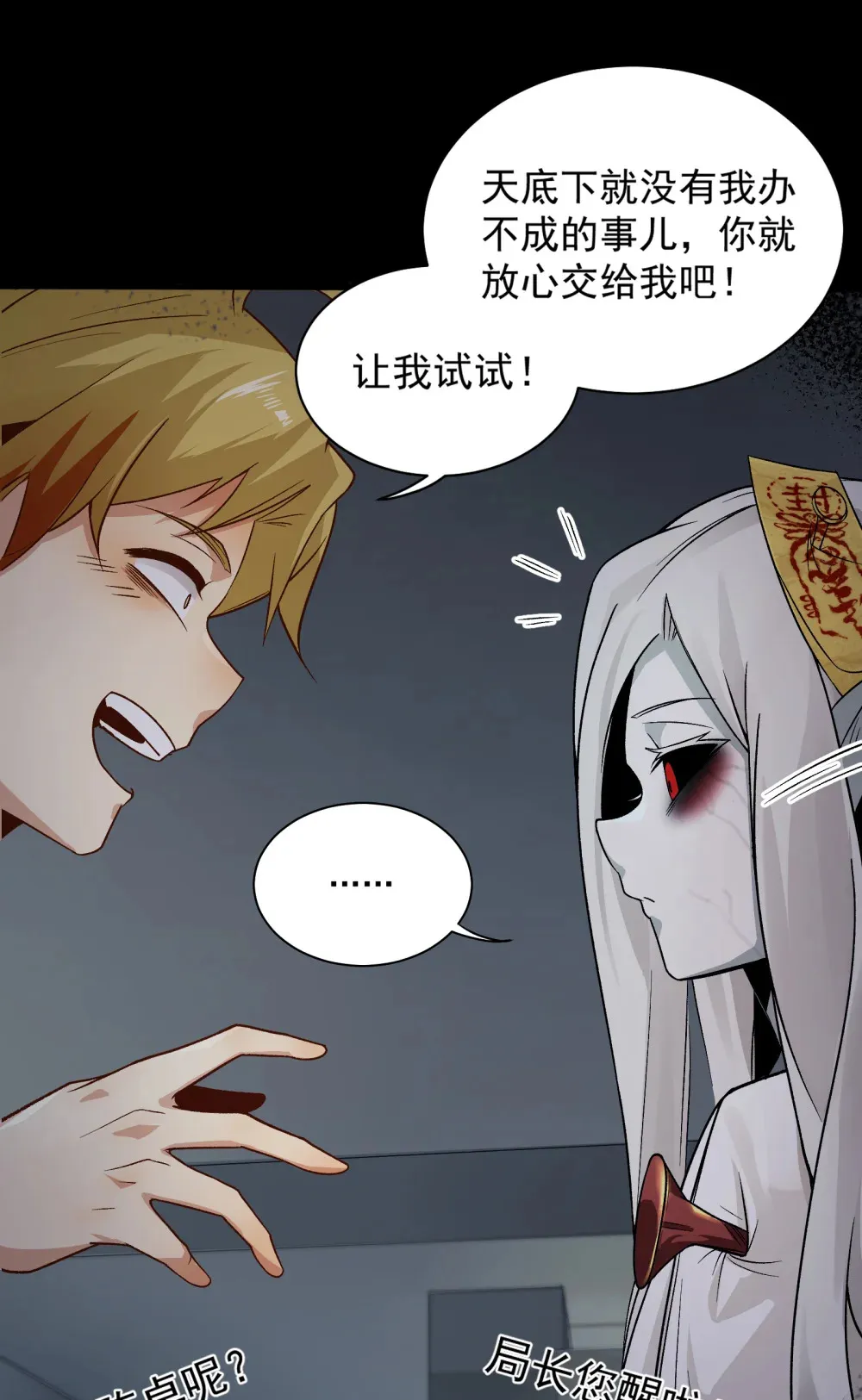 005- 我和女鬼有个约定 第10页