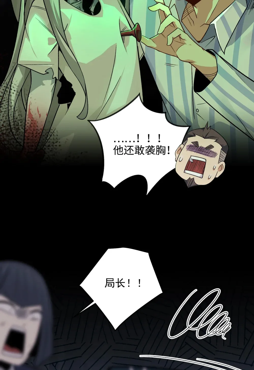 005- 我和女鬼有个约定 第12页