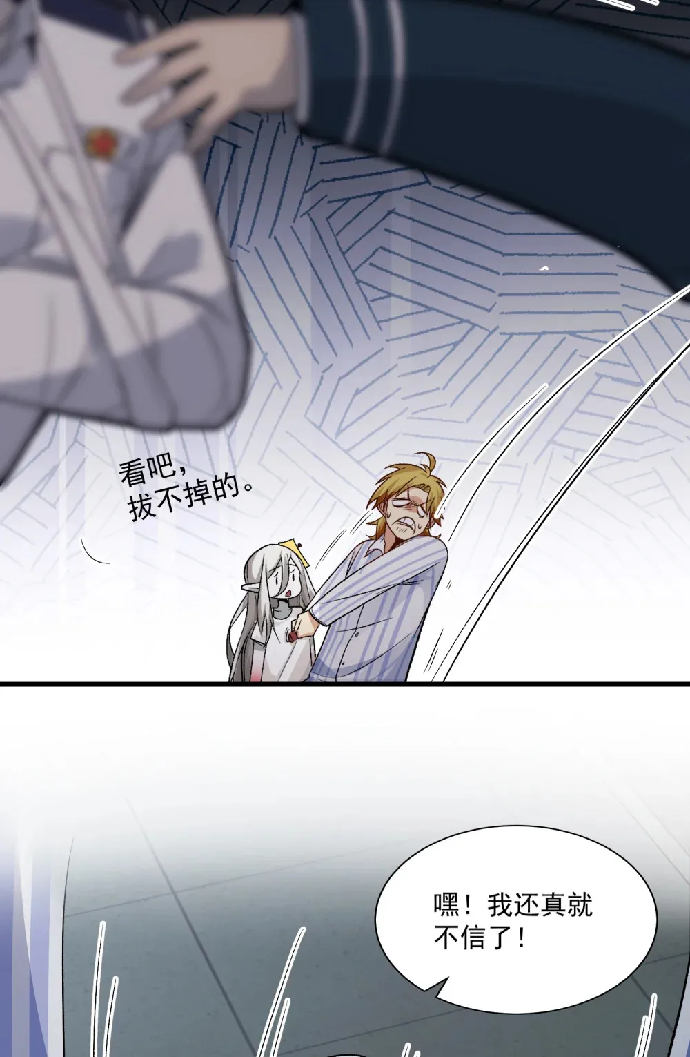 005- 我和女鬼有个约定 第13页