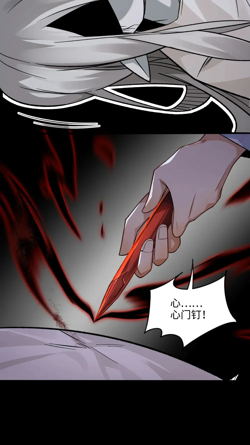 005- 我和女鬼有个约定 第17页