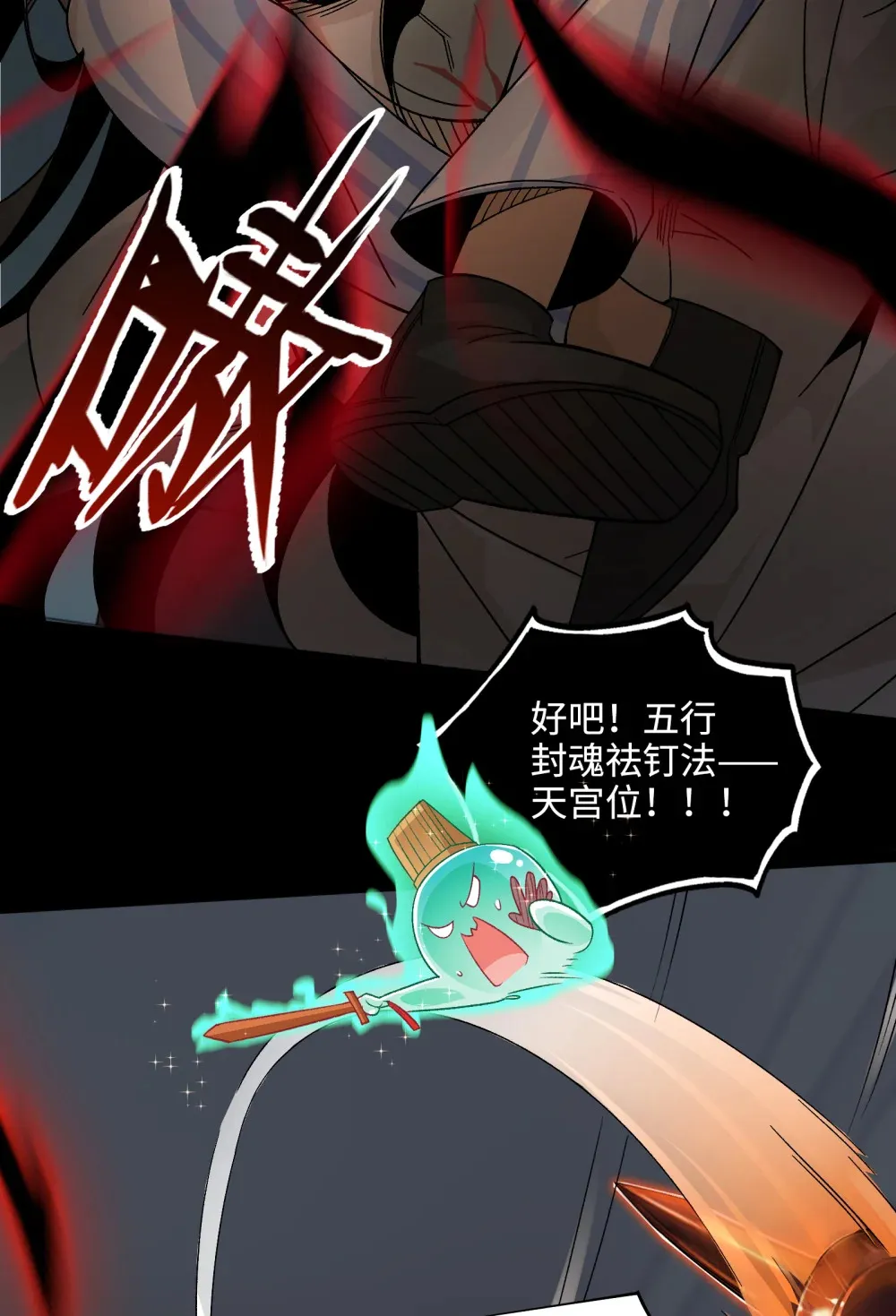 005- 我和女鬼有个约定 第28页