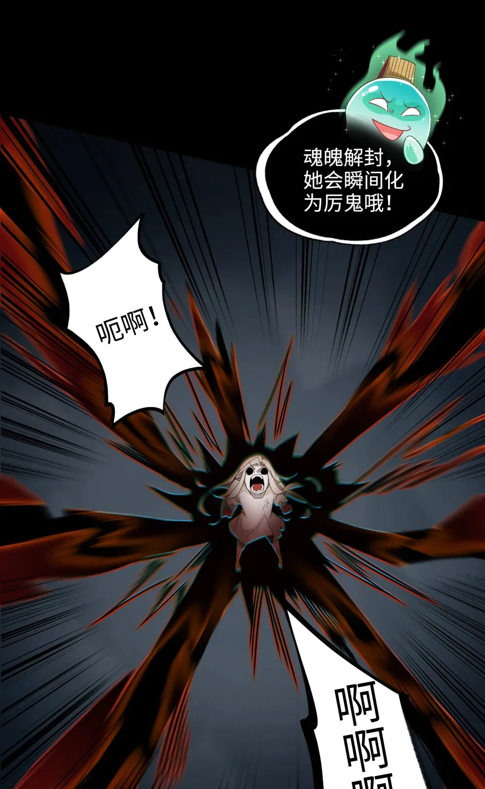 005- 我和女鬼有个约定 第31页
