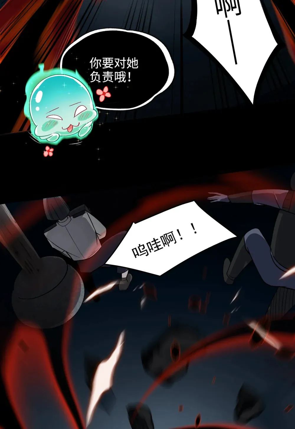 005- 我和女鬼有个约定 第32页