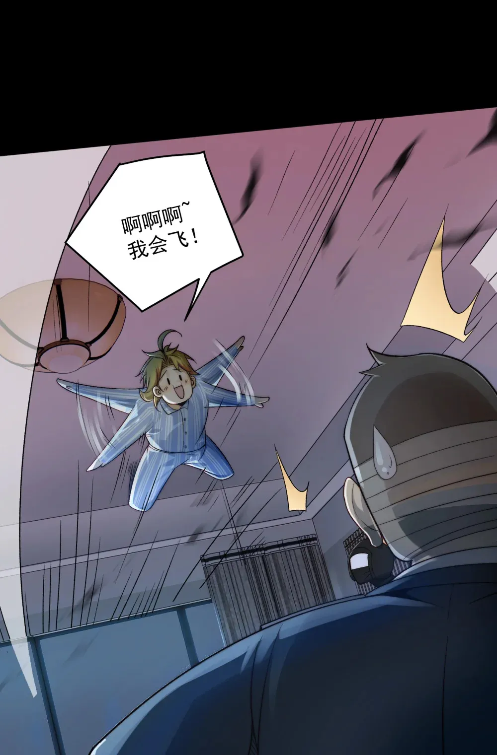 005- 我和女鬼有个约定 第35页