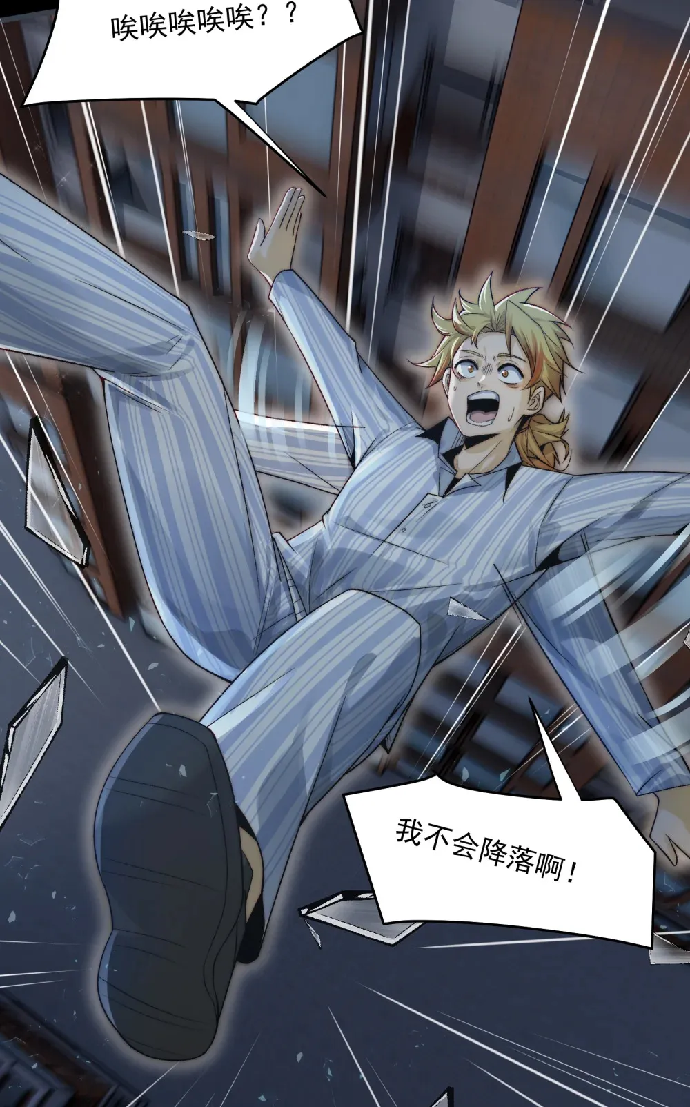 005- 我和女鬼有个约定 第37页