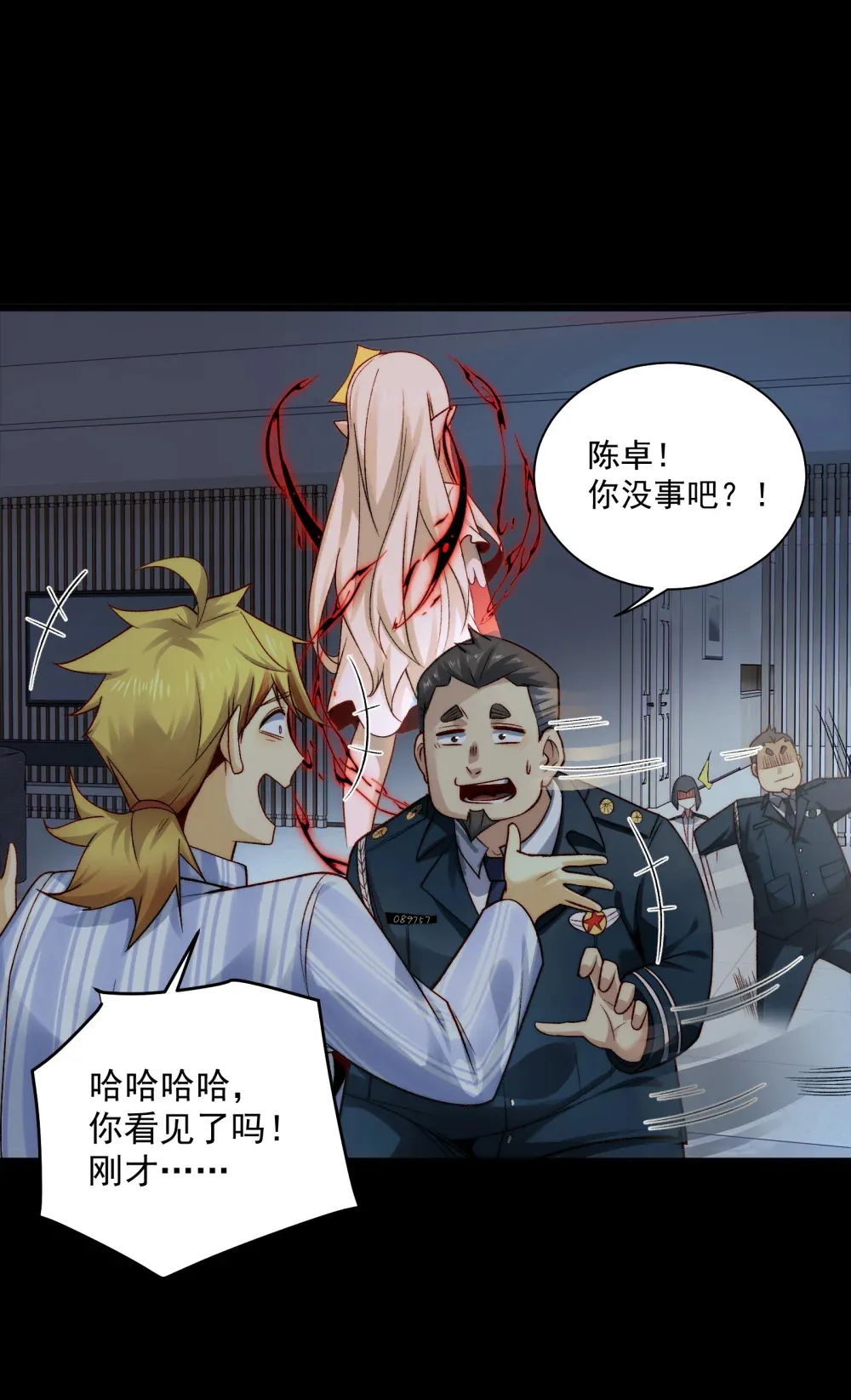 005- 我和女鬼有个约定 第44页