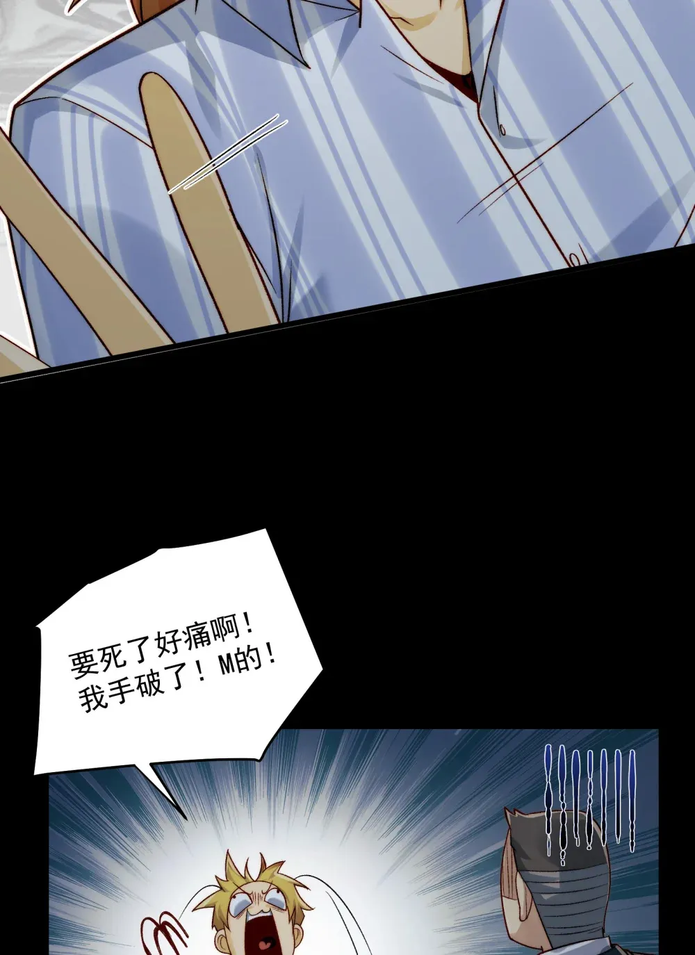 005- 我和女鬼有个约定 第47页