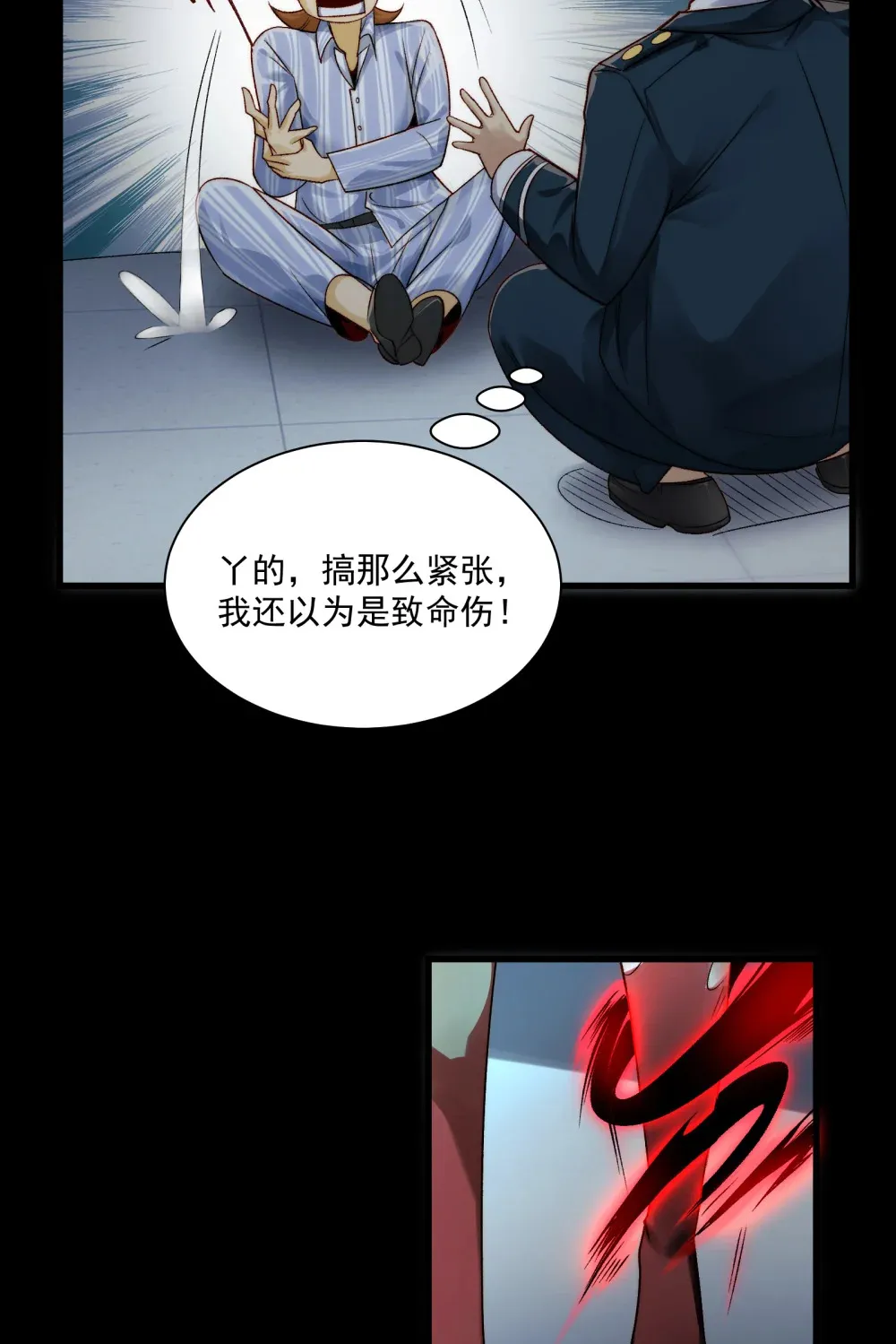 005- 我和女鬼有个约定 第48页