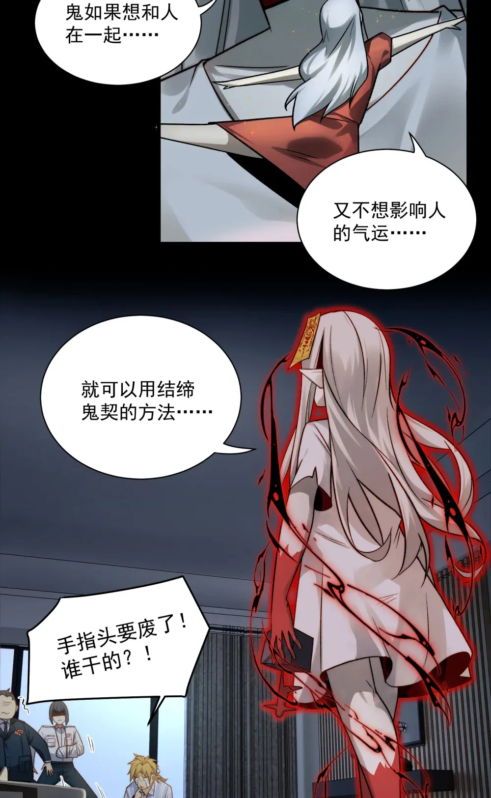 005- 我和女鬼有个约定 第50页