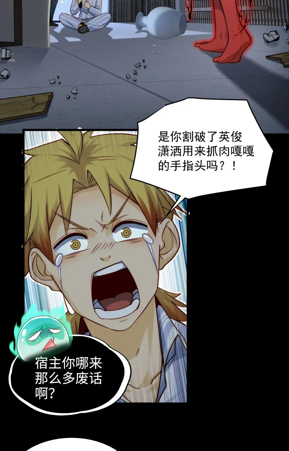 005- 我和女鬼有个约定 第51页