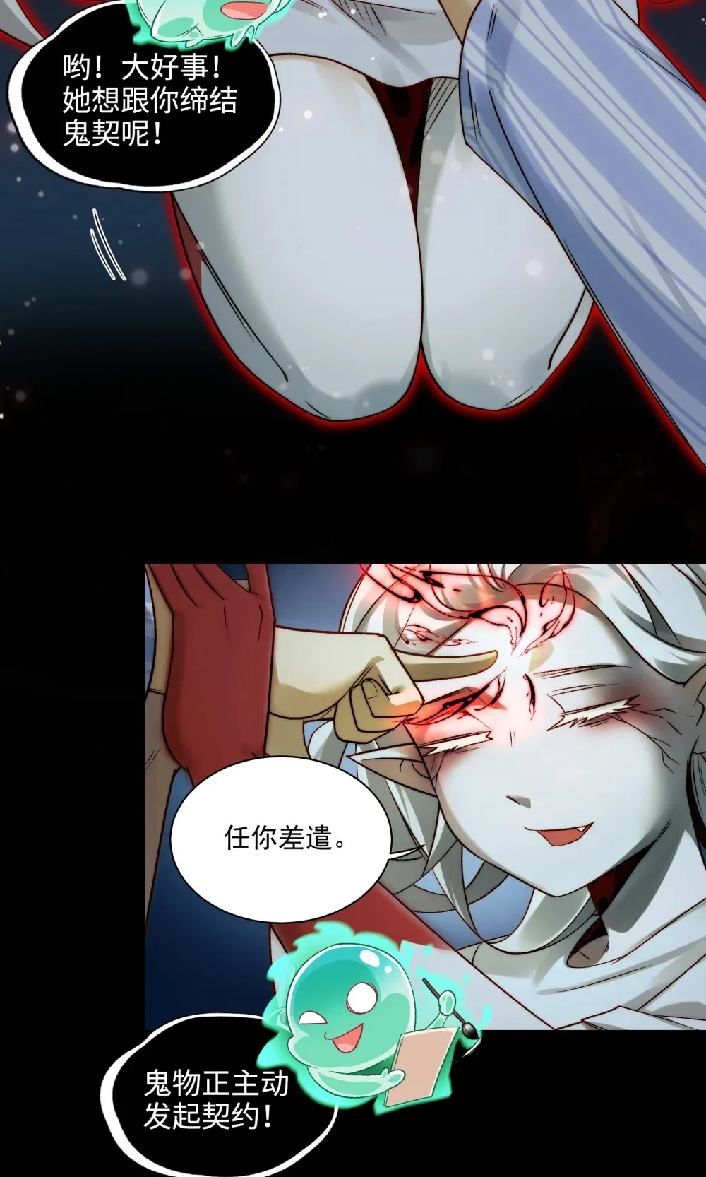 005- 我和女鬼有个约定 第53页