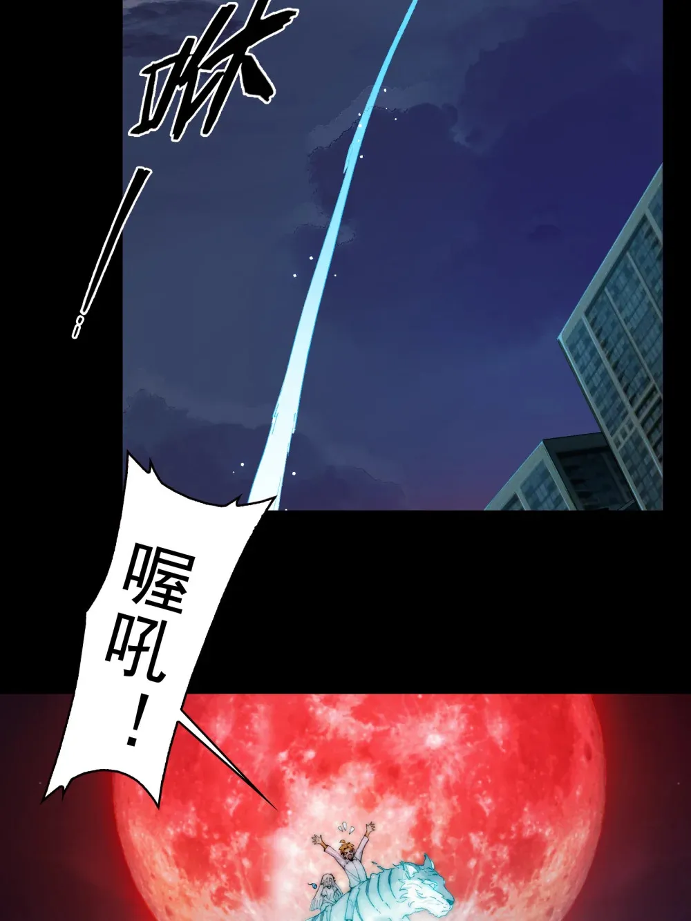 008- 放下屠刀，立地成座驾 第3页