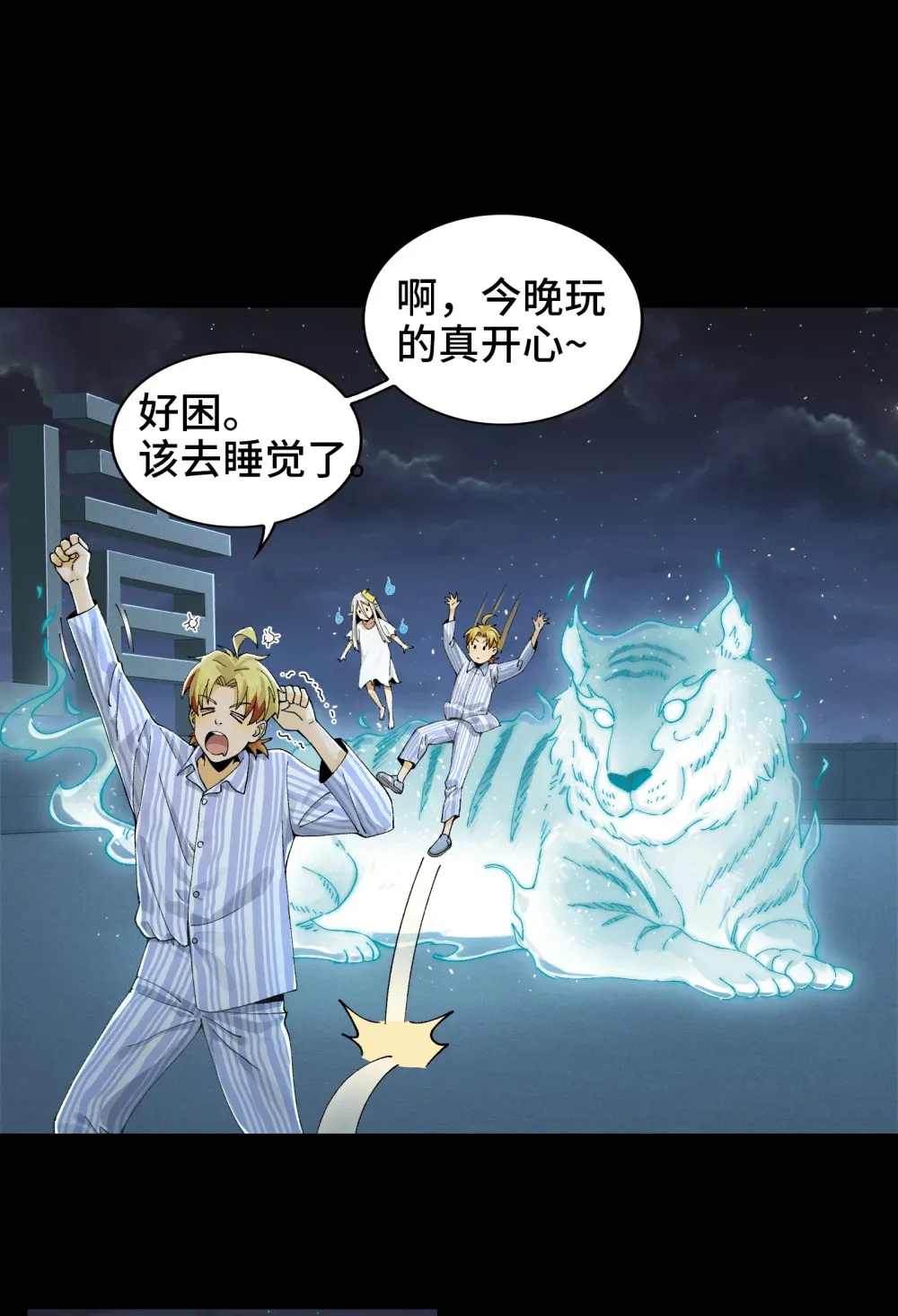 008- 放下屠刀，立地成座驾 第12页