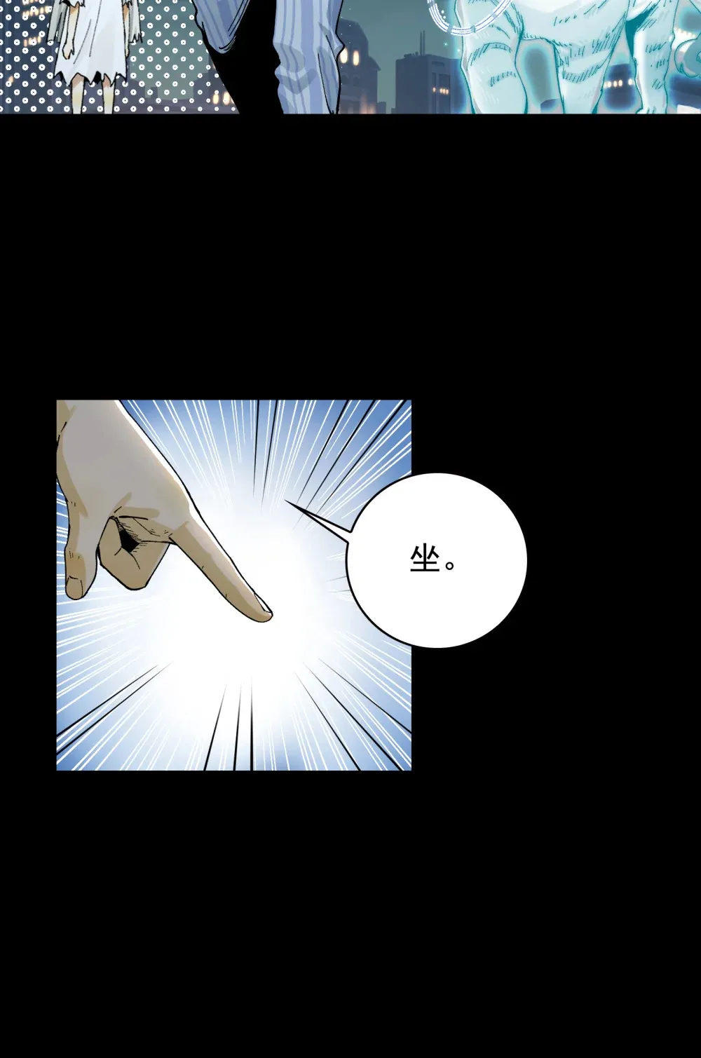 008- 放下屠刀，立地成座驾 第17页