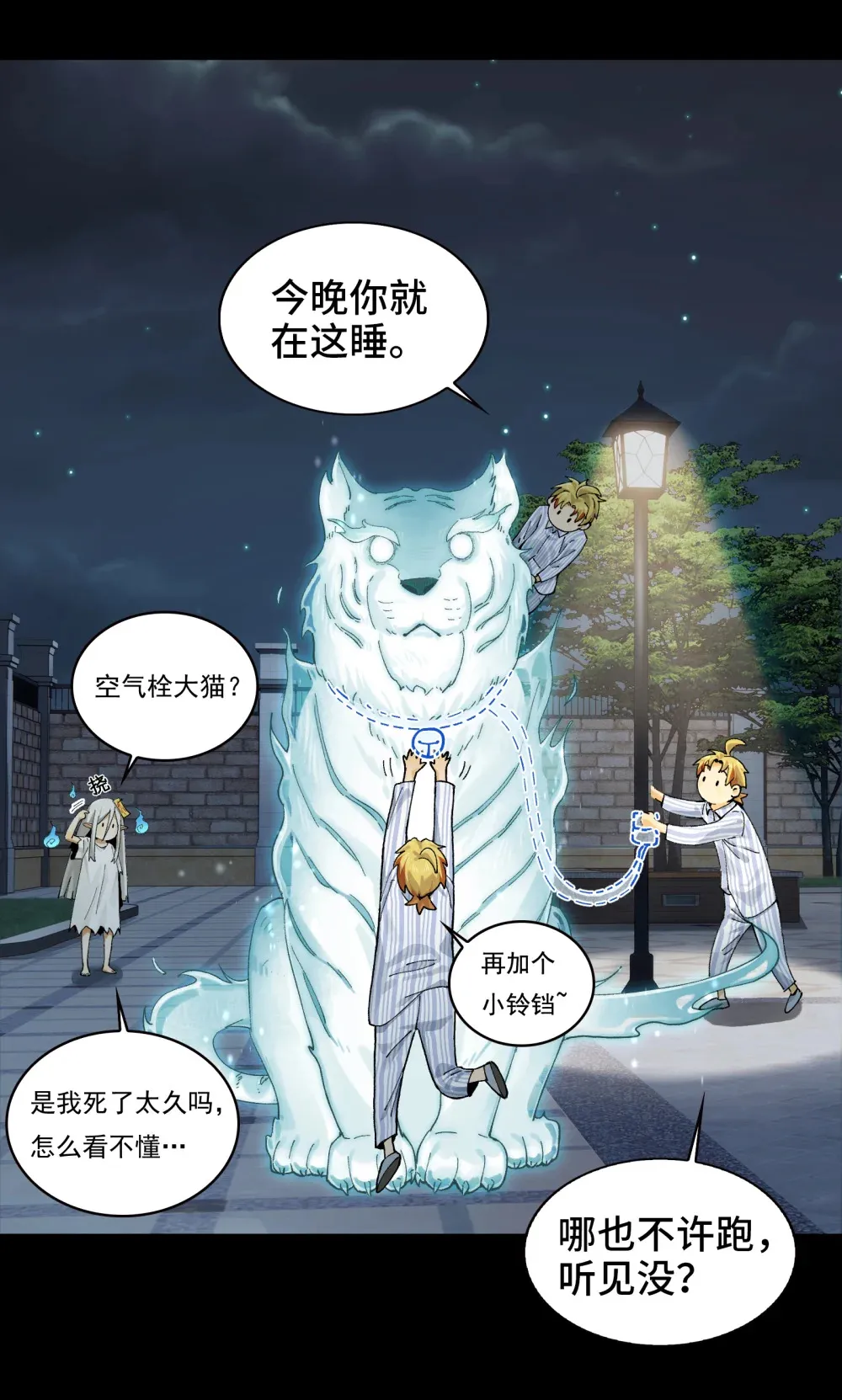 008- 放下屠刀，立地成座驾 第18页