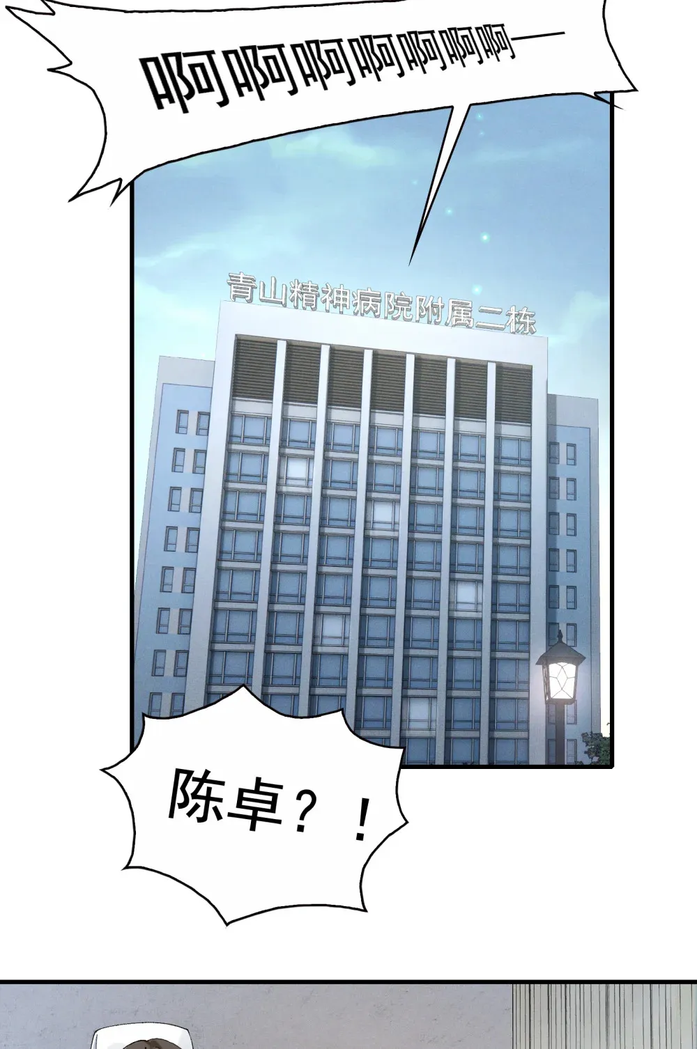 008- 放下屠刀，立地成座驾 第26页
