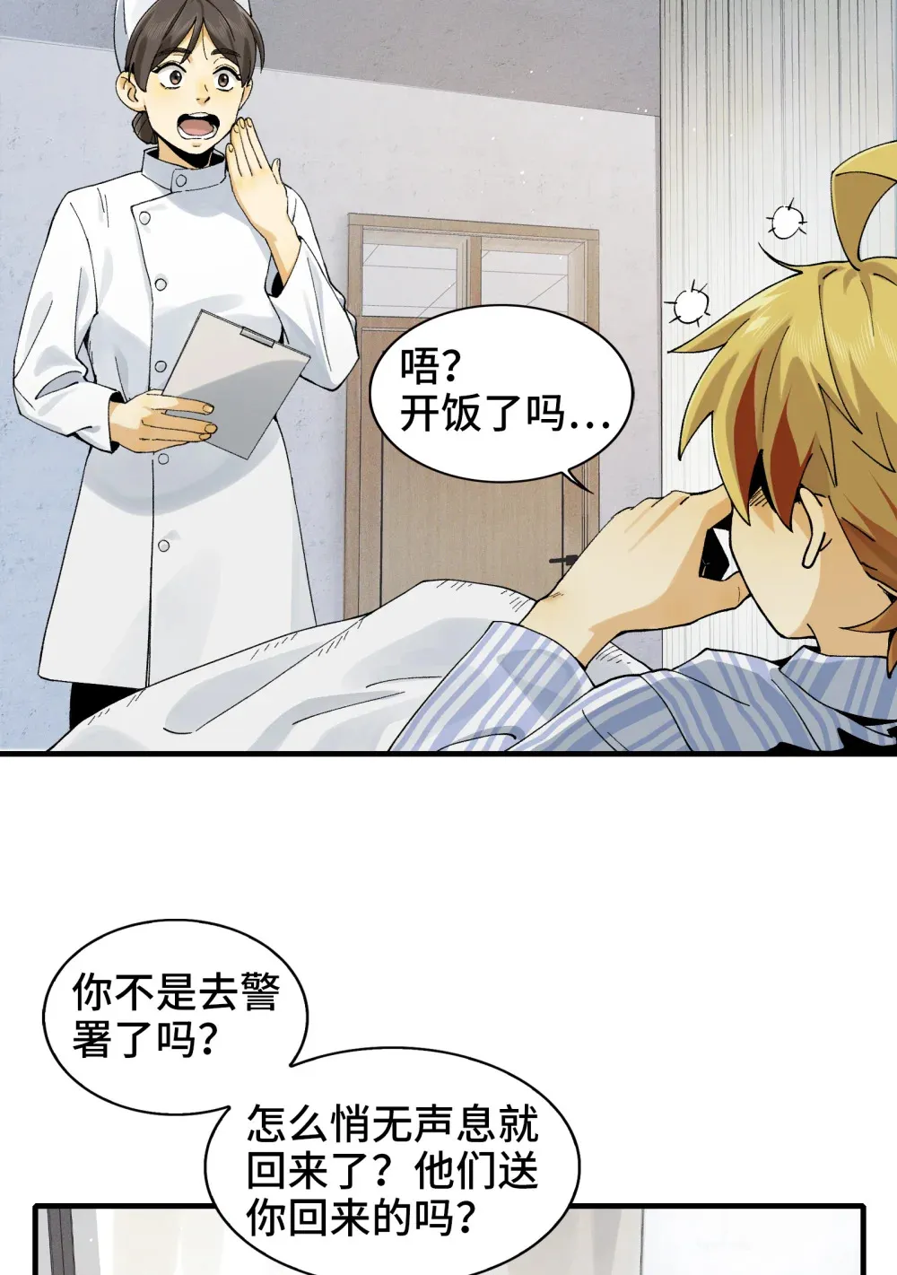 008- 放下屠刀，立地成座驾 第27页