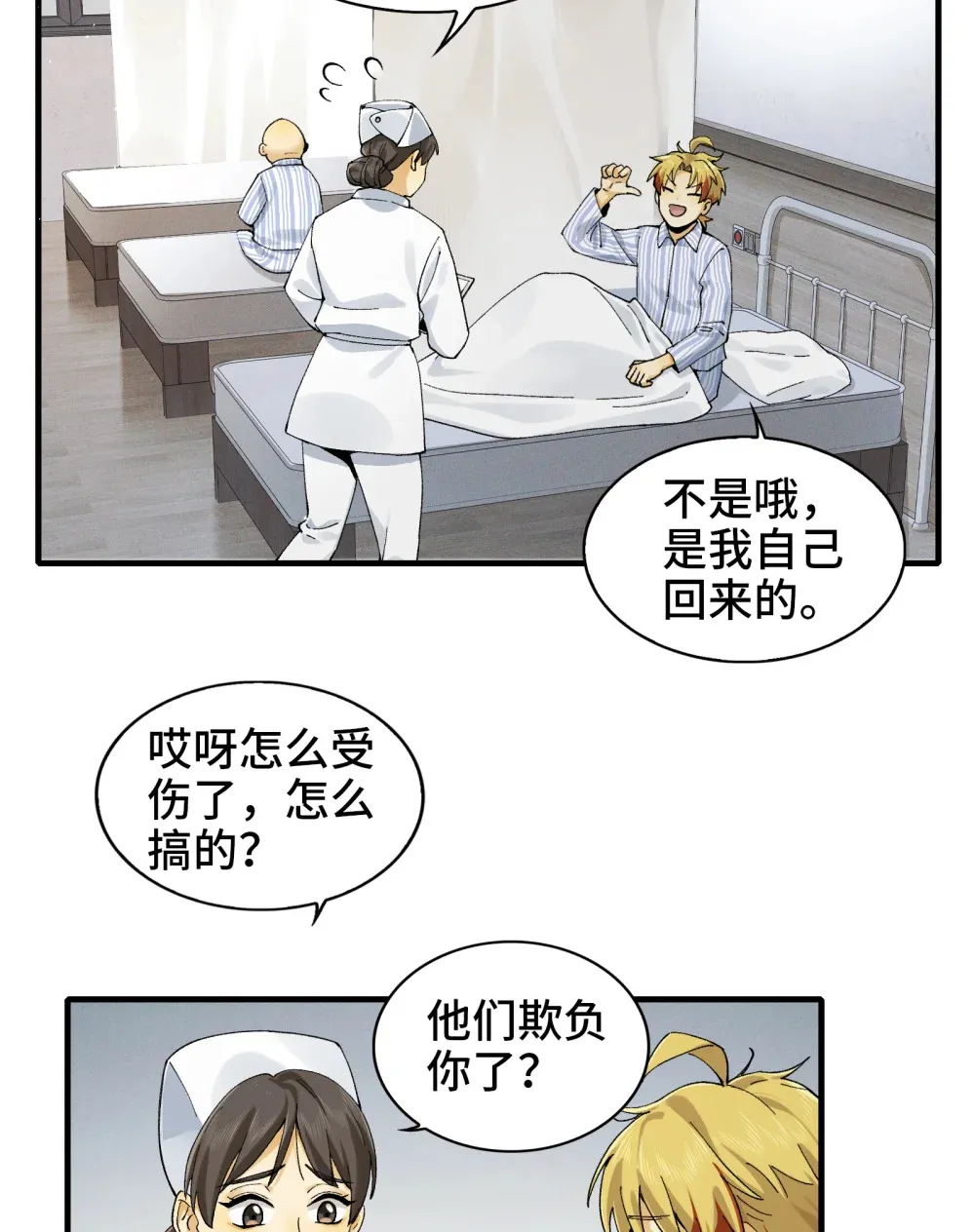 008- 放下屠刀，立地成座驾 第28页