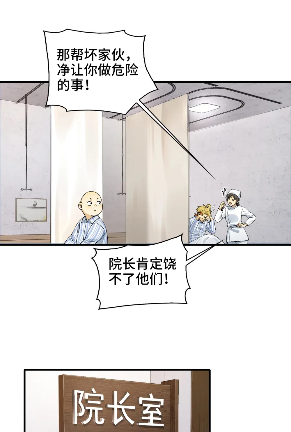 008- 放下屠刀，立地成座驾 第30页
