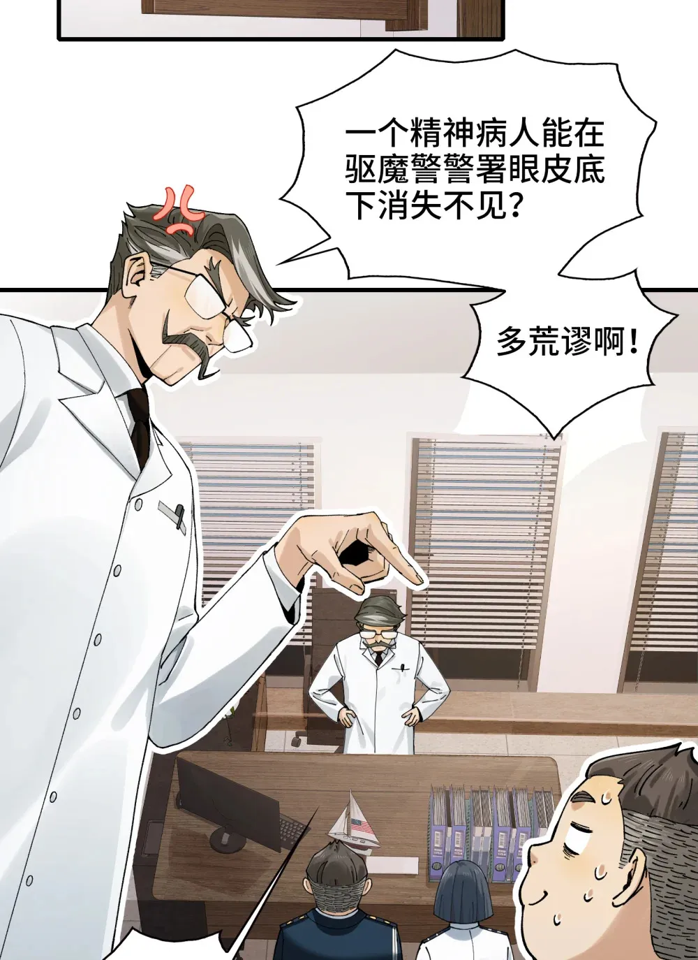 008- 放下屠刀，立地成座驾 第31页