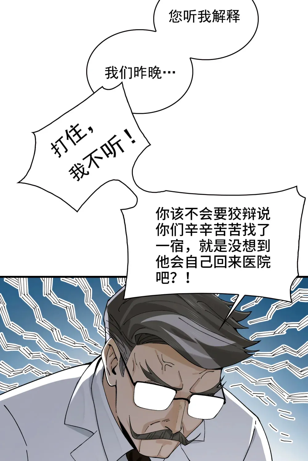 008- 放下屠刀，立地成座驾 第33页