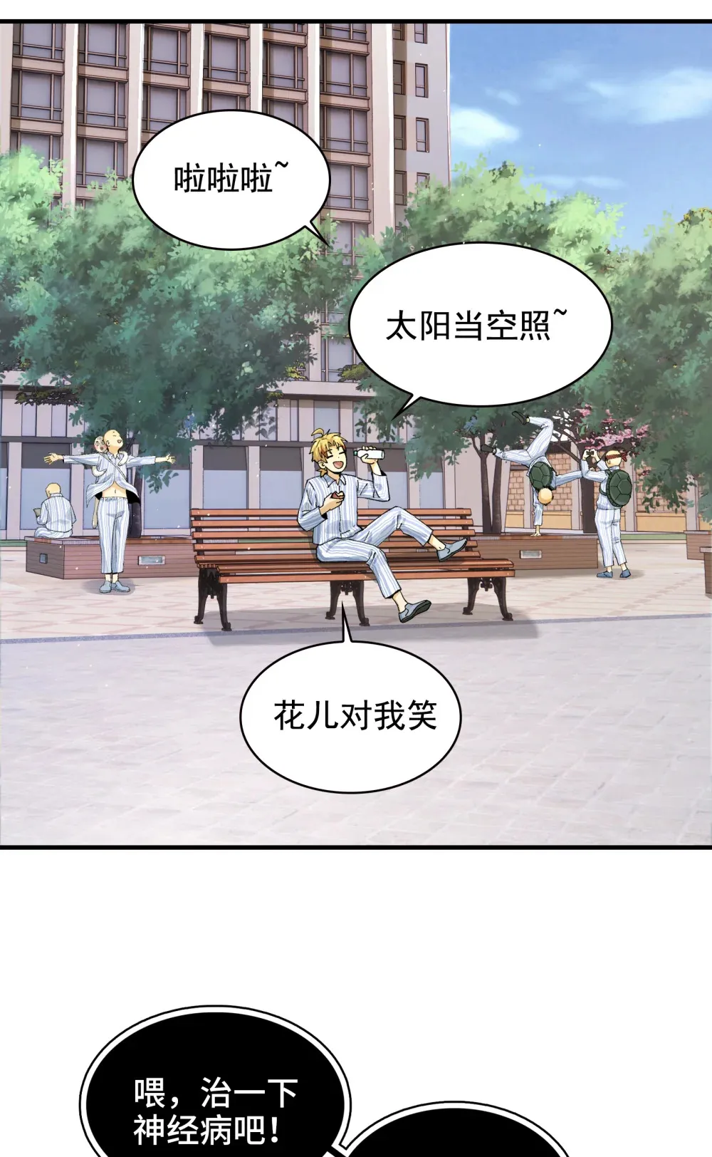 008- 放下屠刀，立地成座驾 第36页