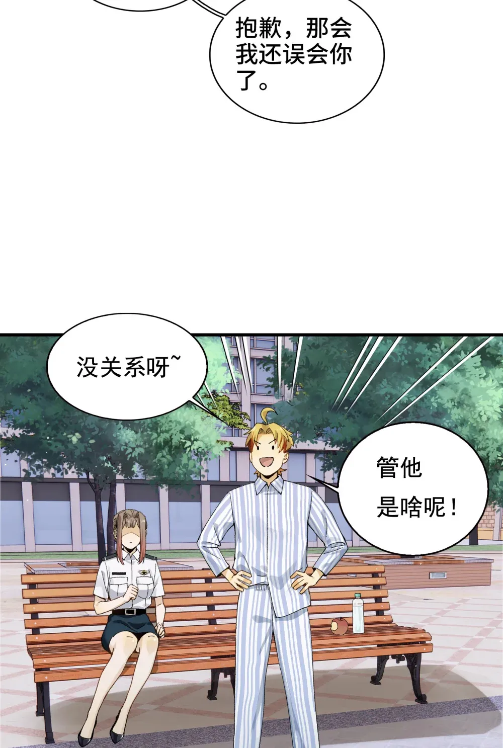 008- 放下屠刀，立地成座驾 第42页