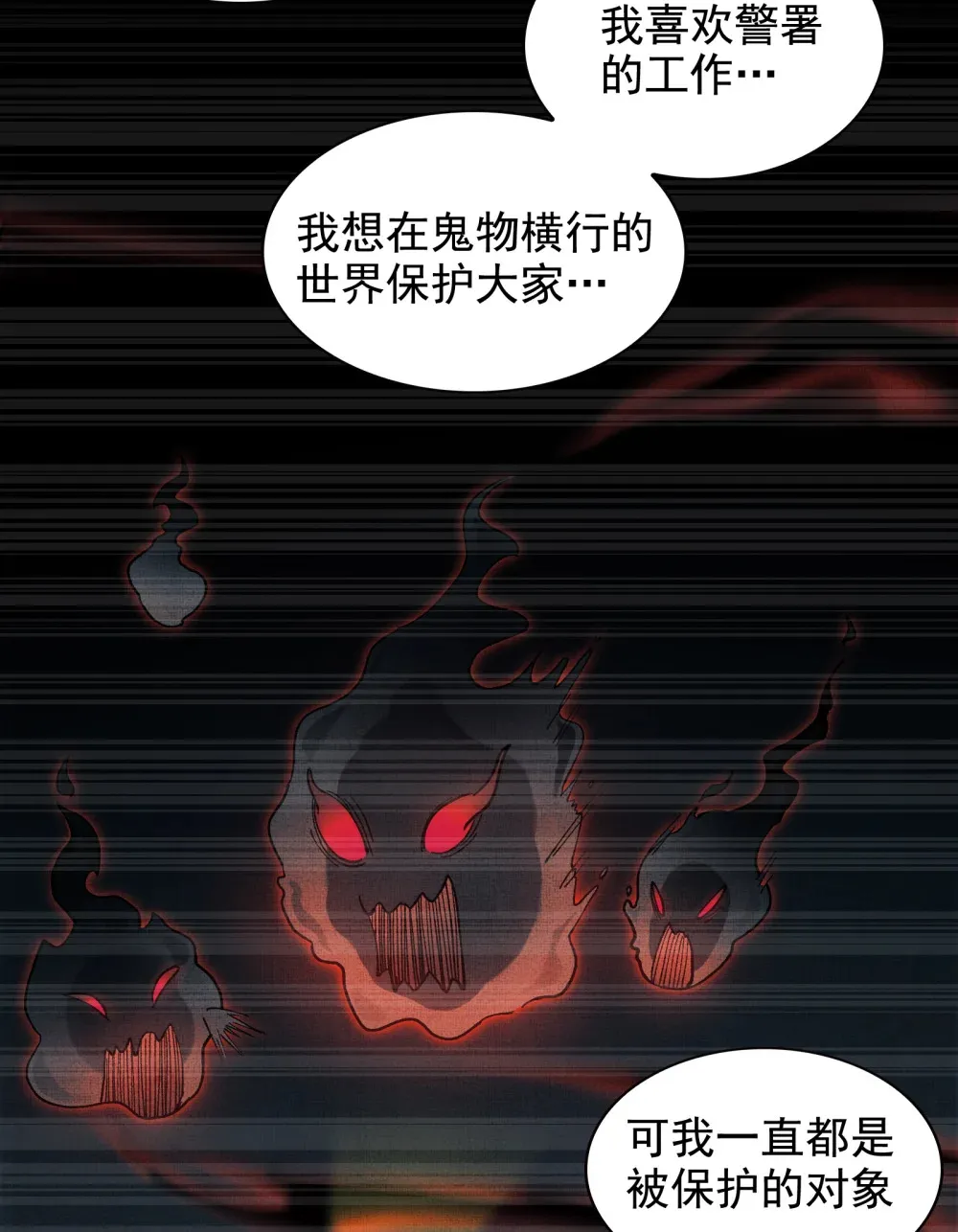008- 放下屠刀，立地成座驾 第47页