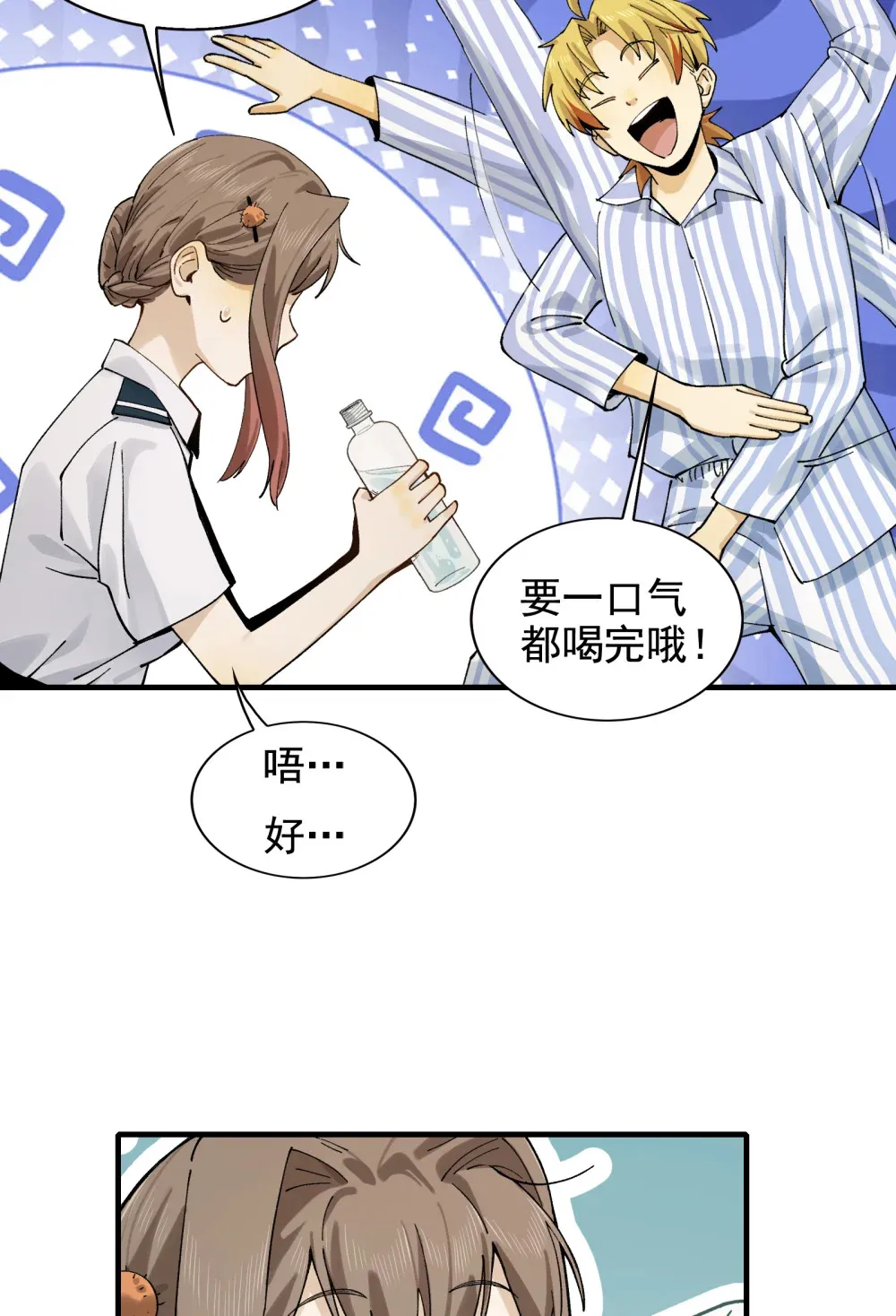 008- 放下屠刀，立地成座驾 第58页