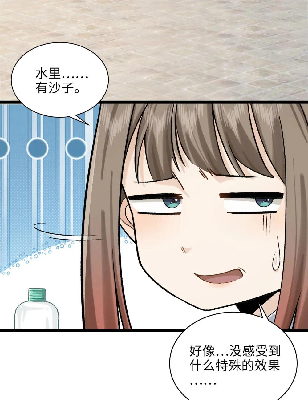 009- 美少女对我流泪 第3页