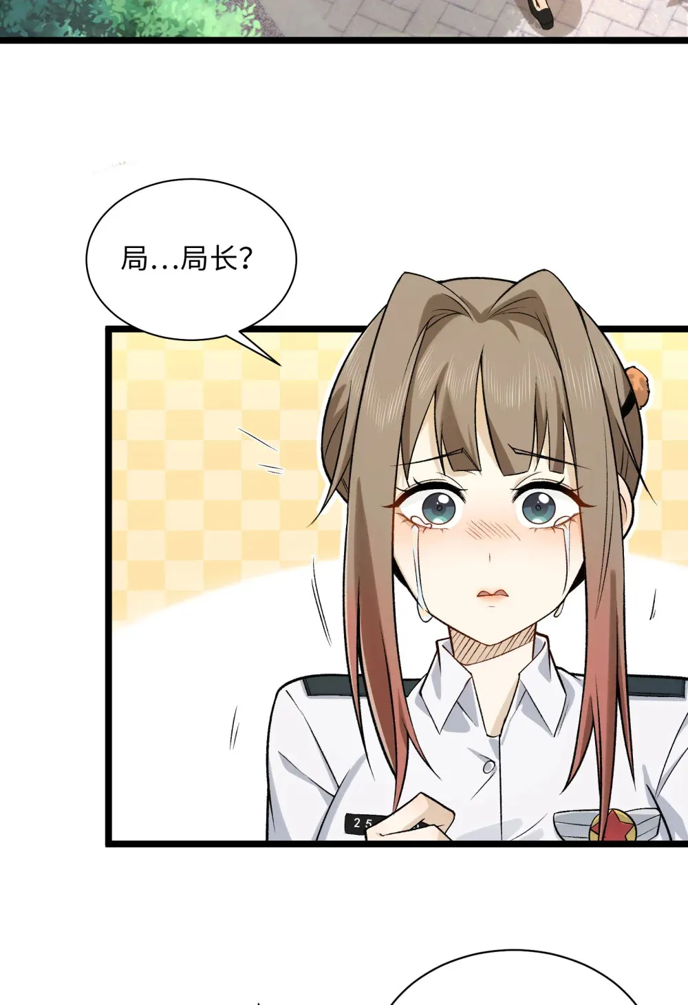 009- 美少女对我流泪 第11页