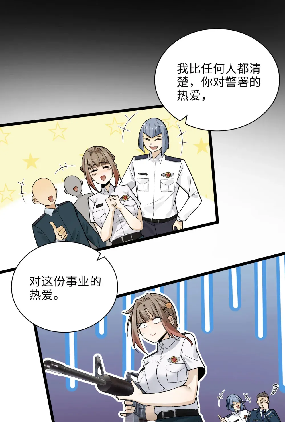009- 美少女对我流泪 第18页