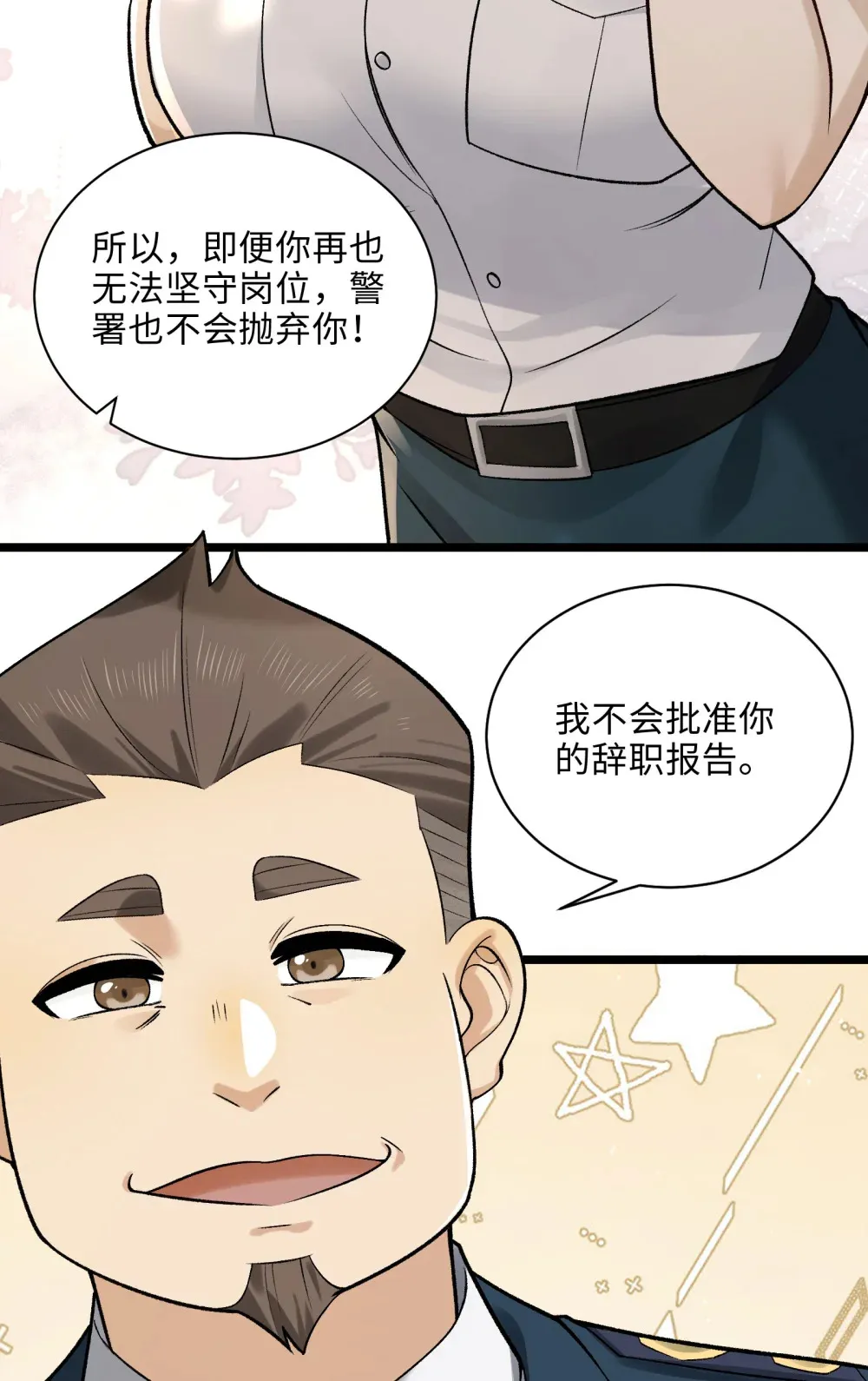 009- 美少女对我流泪 第20页