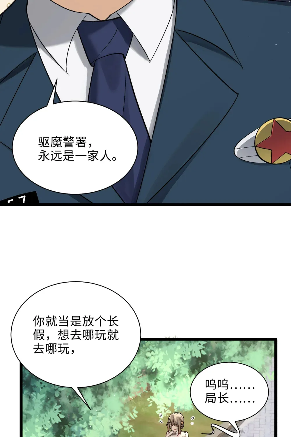 009- 美少女对我流泪 第21页