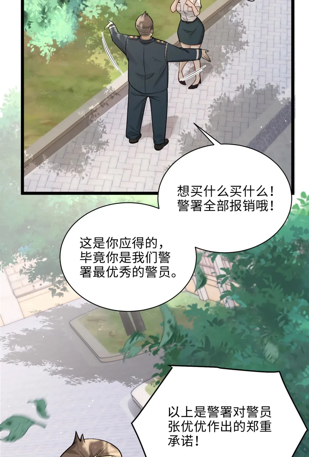 009- 美少女对我流泪 第22页