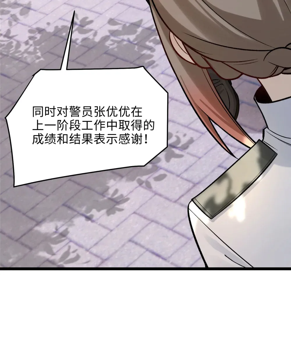 009- 美少女对我流泪 第24页