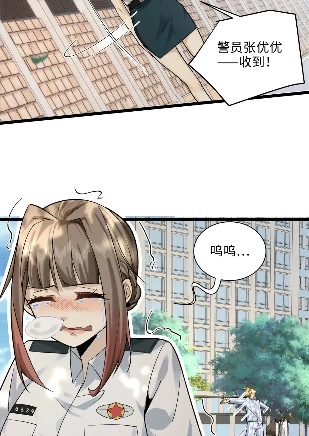009- 美少女对我流泪 第26页