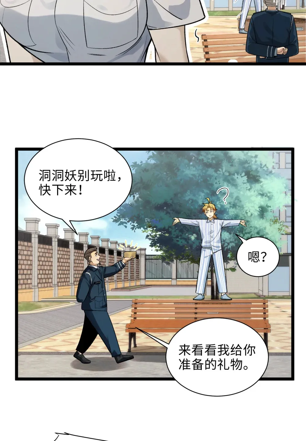 009- 美少女对我流泪 第27页