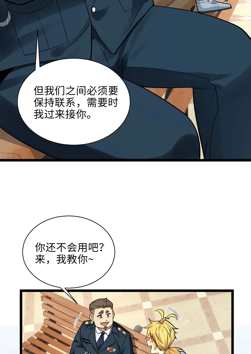 009- 美少女对我流泪 第30页