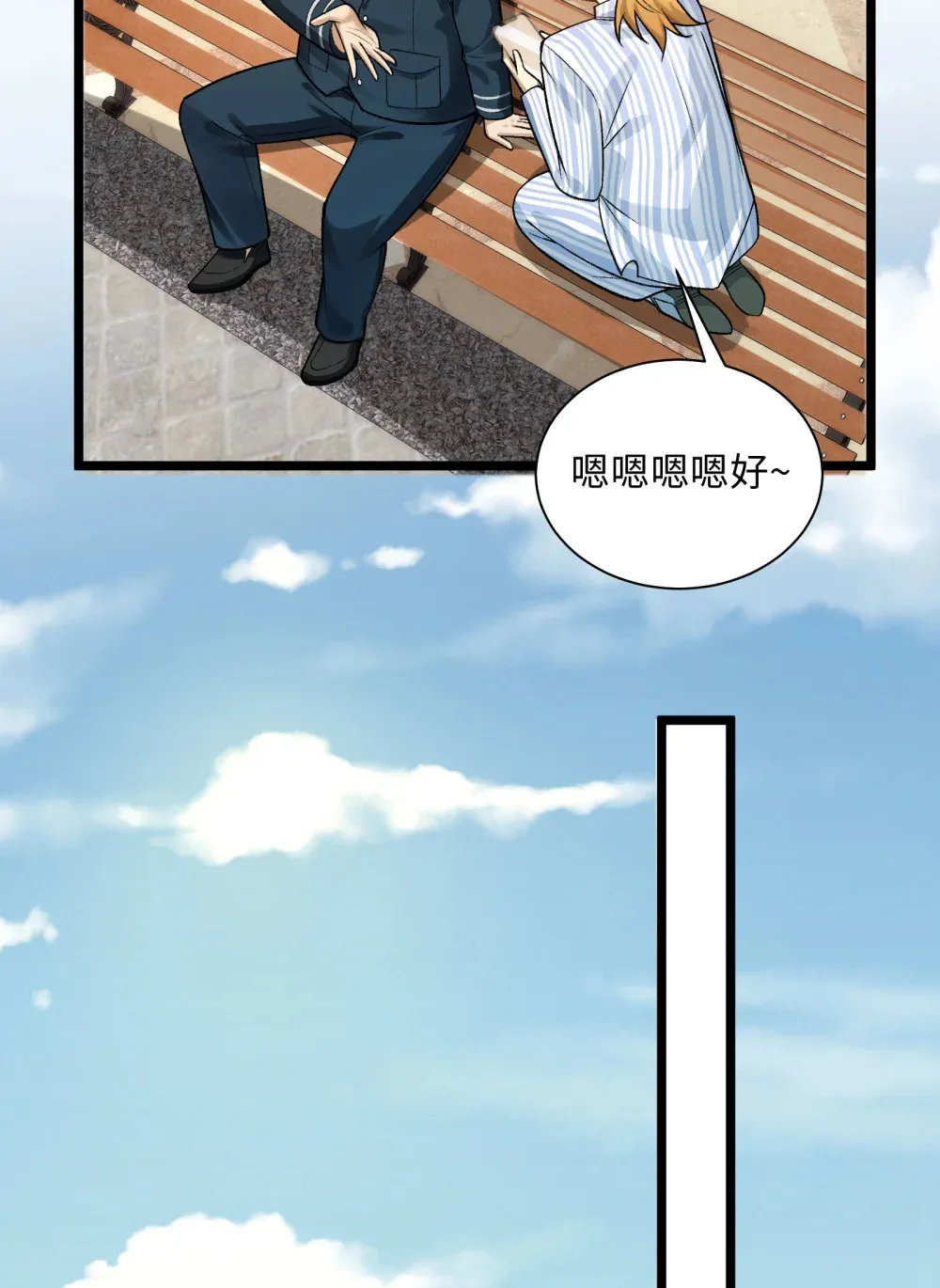 009- 美少女对我流泪 第31页