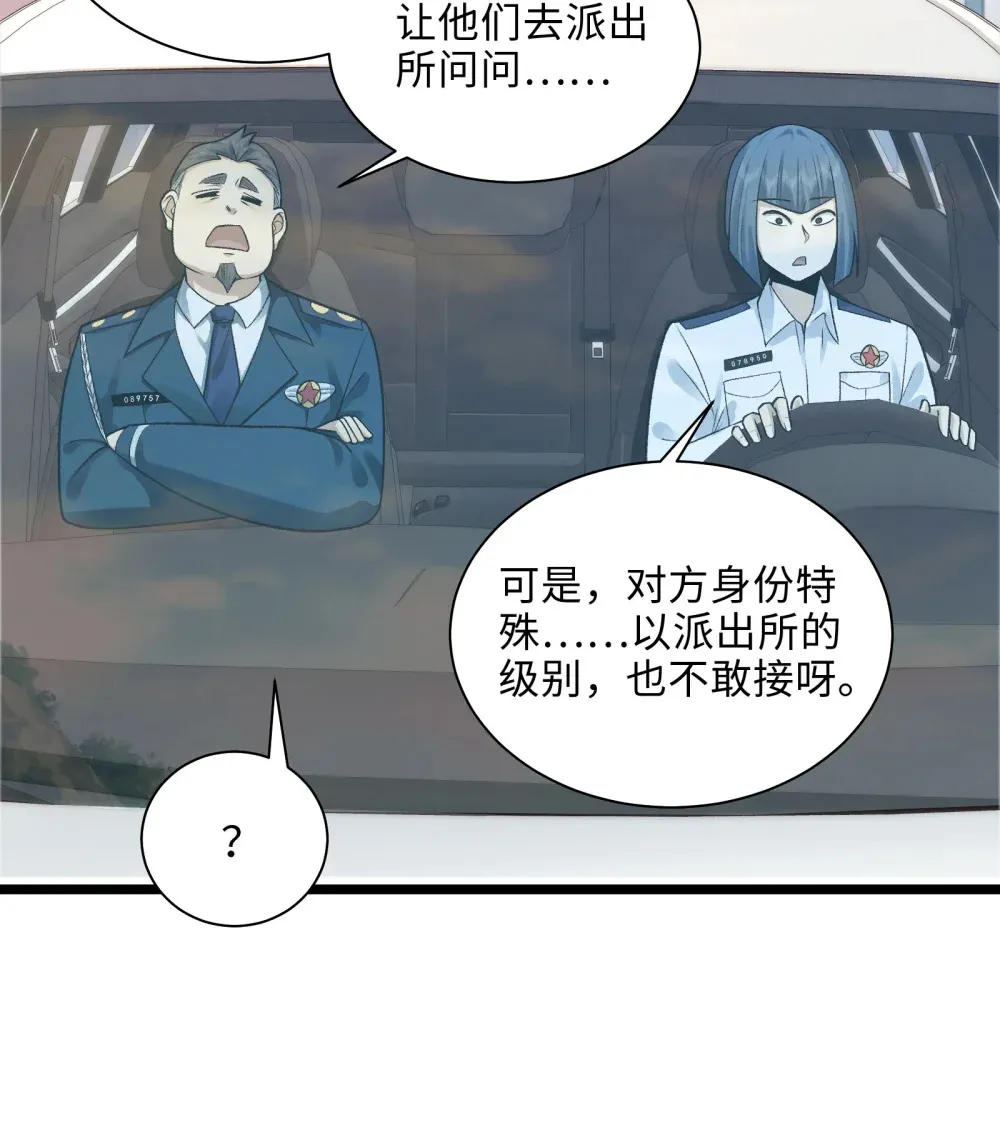 009- 美少女对我流泪 第33页