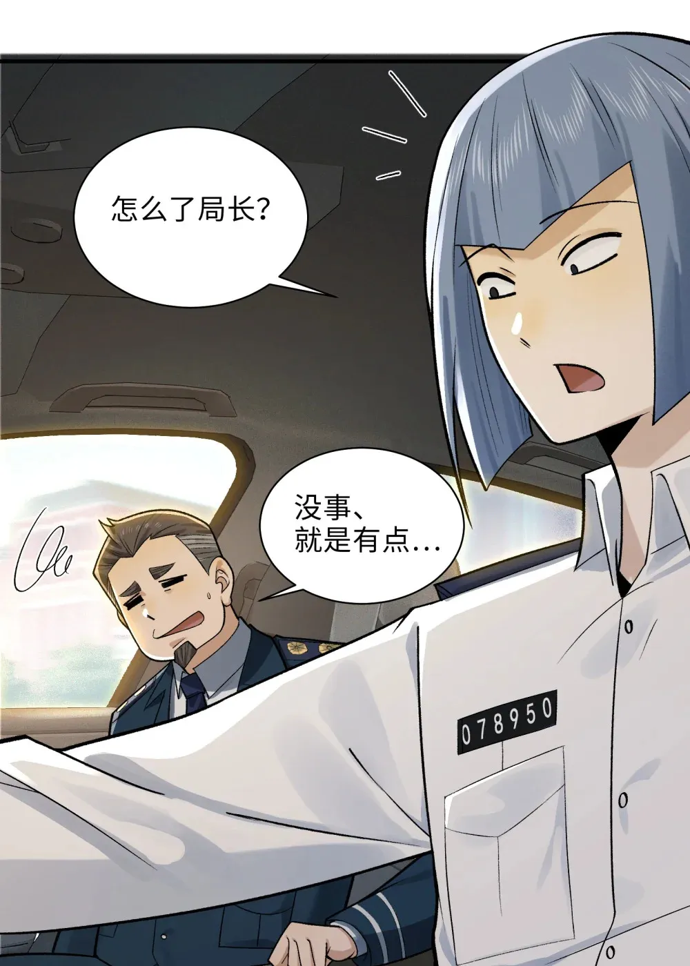 009- 美少女对我流泪 第36页