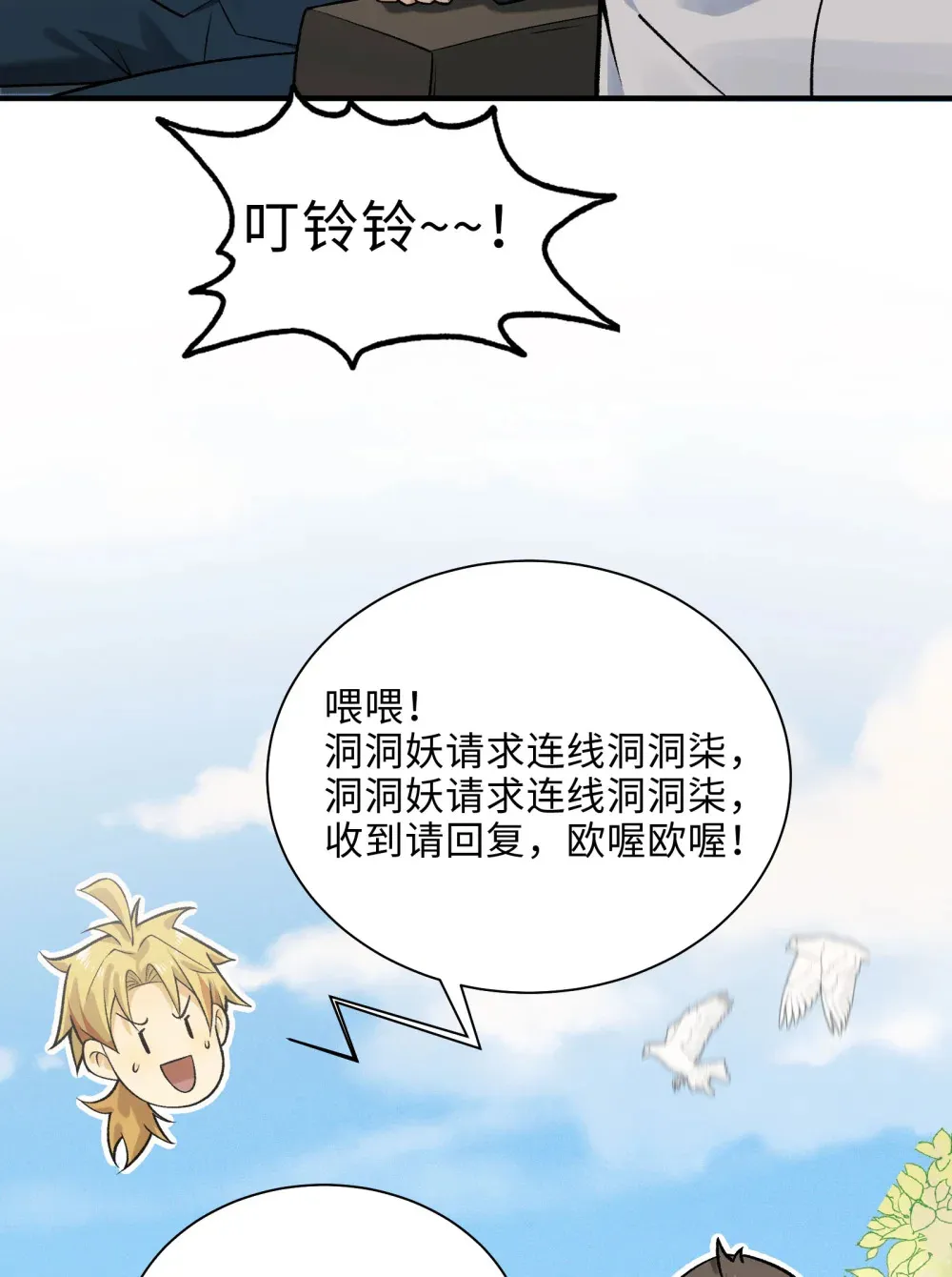 009- 美少女对我流泪 第37页