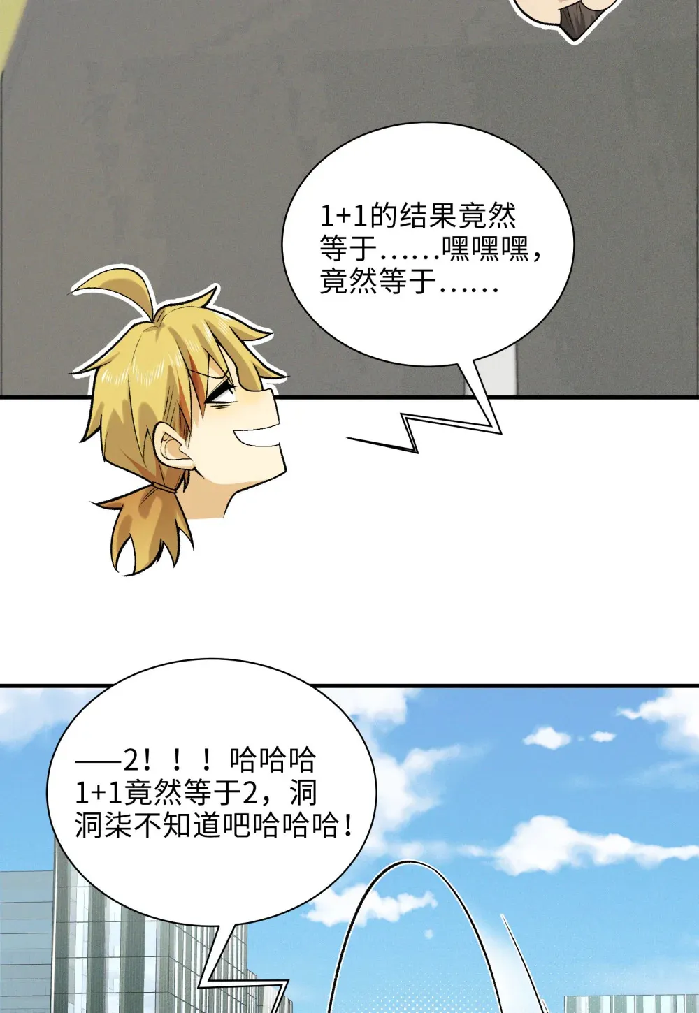 009- 美少女对我流泪 第40页